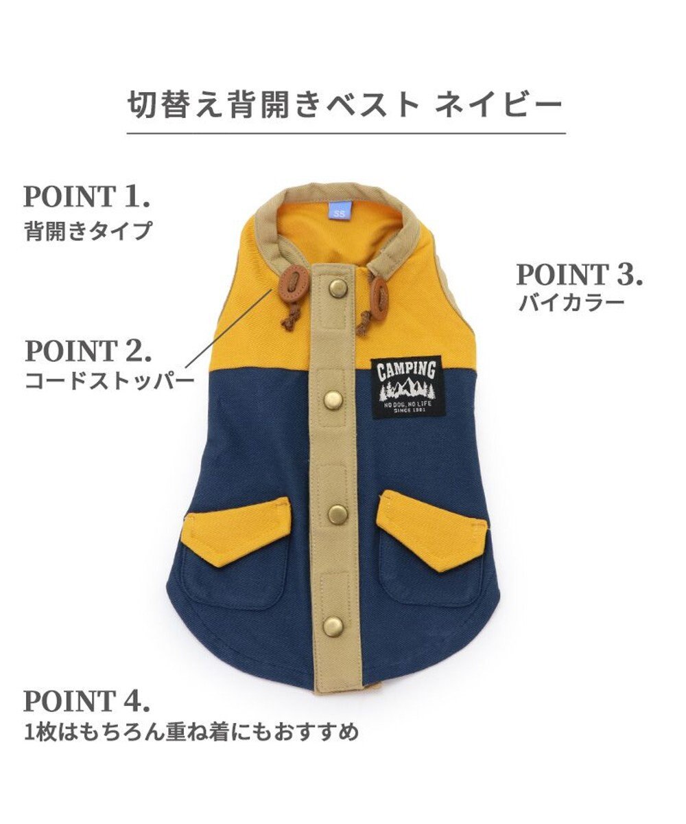PET PARADISE ペットパラダイス 背中開きベスト ネイビー 【中型犬】 