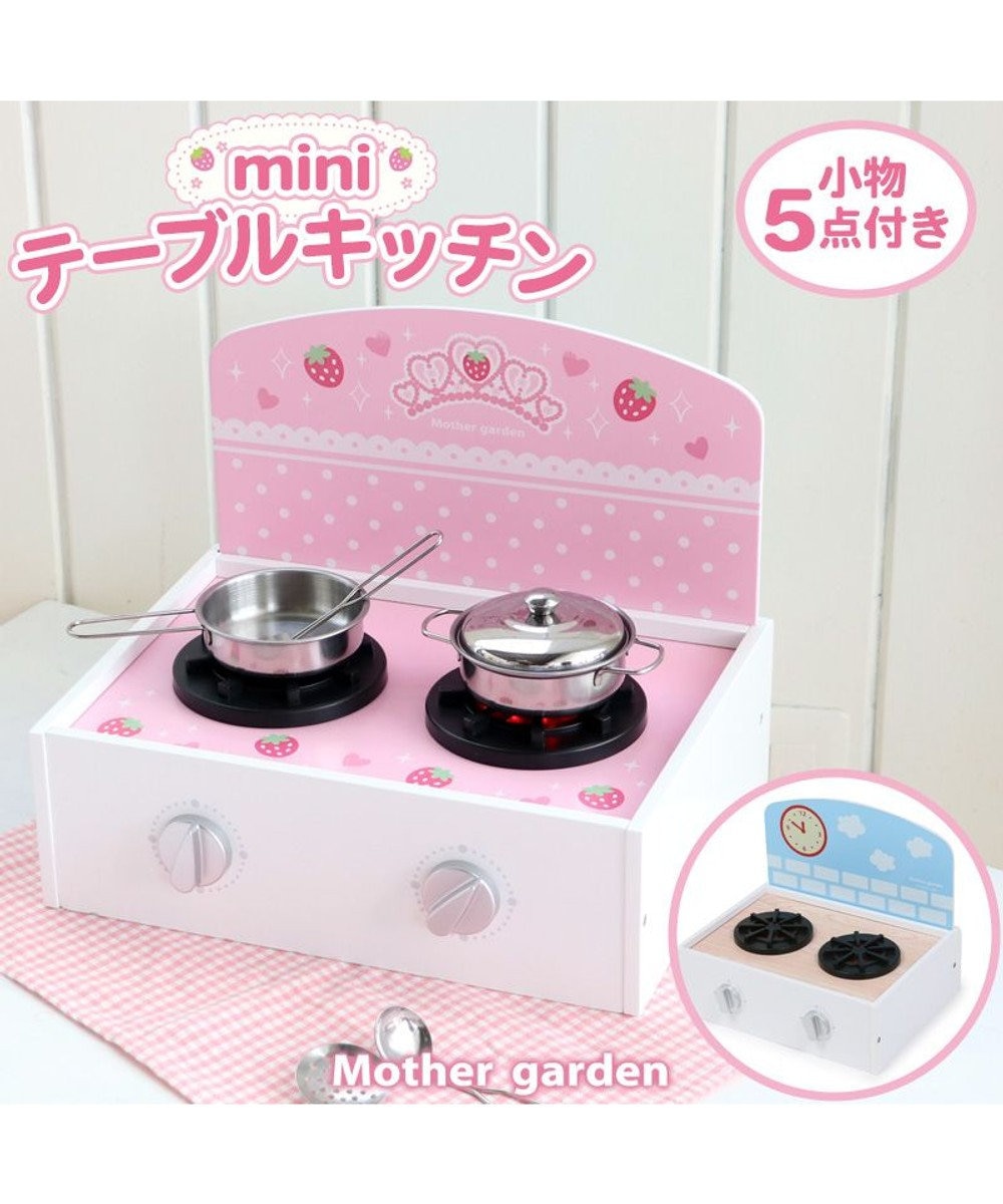 Mother garden マザーガーデン 木製 おままごと テーブルキッチン ミニ