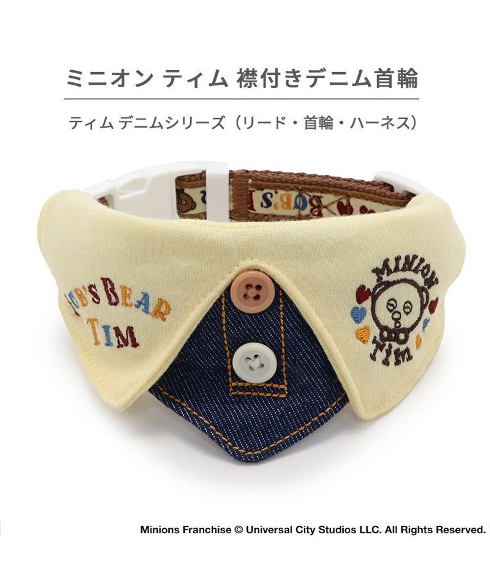 PET PARADISE ミニオン ティム 首輪 【Ｓ】 襟付き 小型犬 