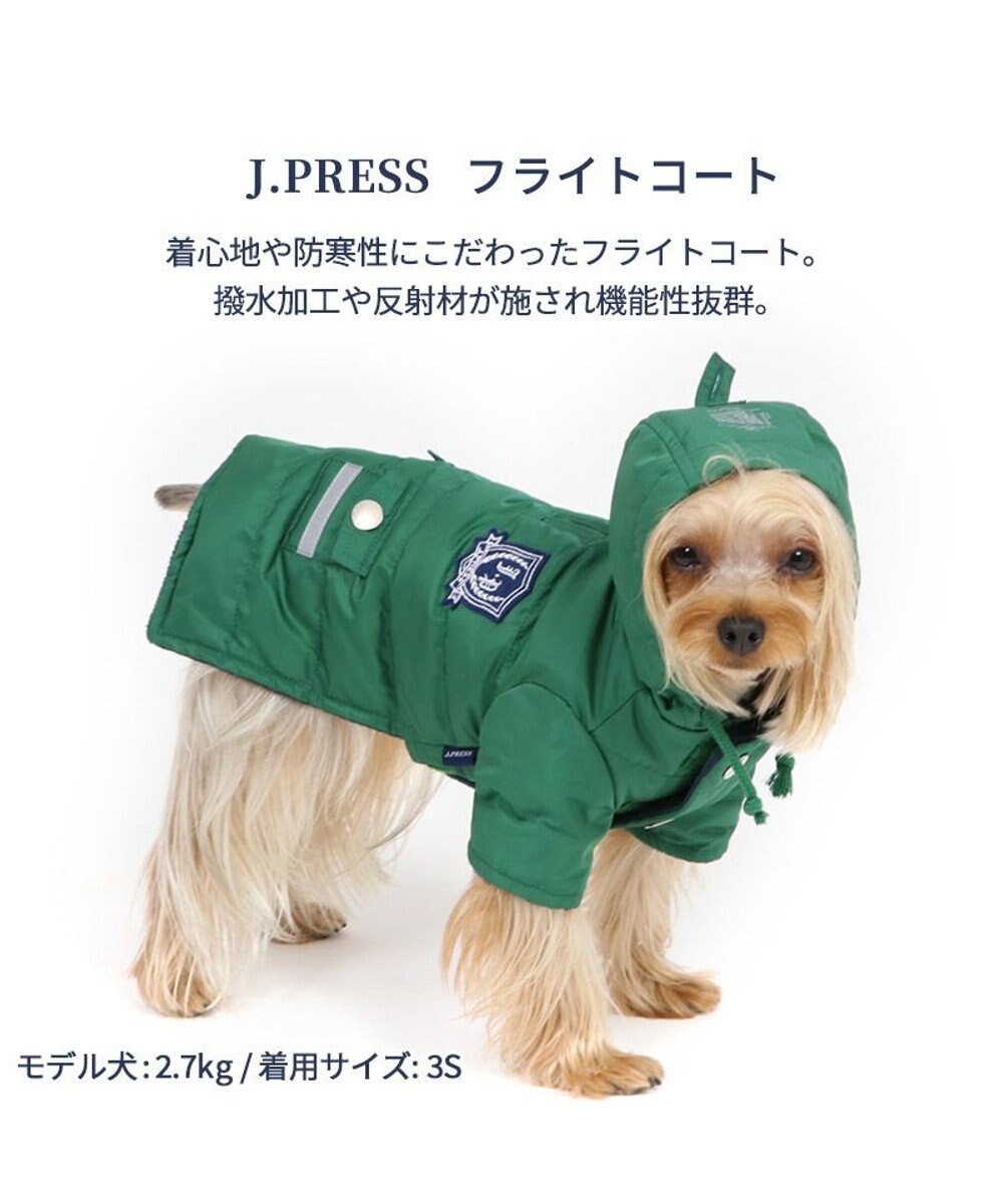 犬 服 J.PRESS 綿入り コート 【小型犬】 フライトコート グリーン, 緑, ３Ｓ