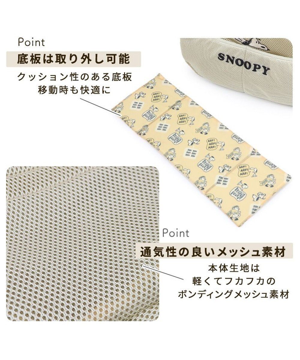 PET PARADISE スヌーピー メッシュソフトスリング キャリーバッグ 超小型犬 