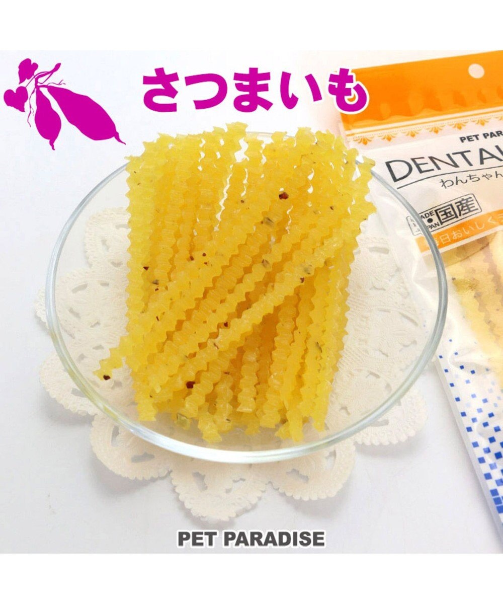 PET PARADISE デンタルガム さつまいも 100g 国産 -