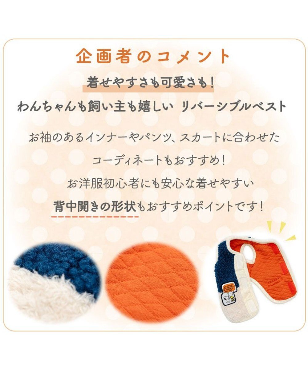 PET PARADISE スヌーピー ワッペン リバーシブル ベスト 中型犬 大型犬 