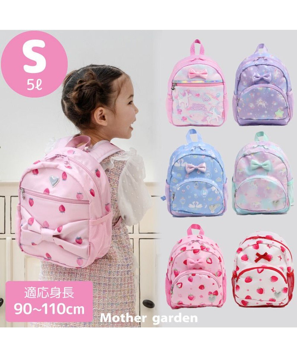 Mother garden マザーガーデン ユニコーン 子供用 リュックサック 【Sサイズ】《ドリームスカイ柄》