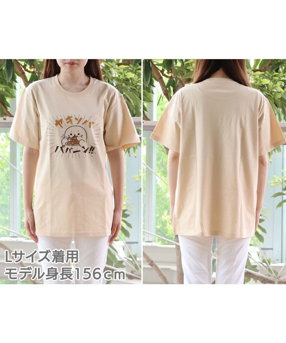 しろたん tシャツ 半袖 ヤキソバ ババーン 柄 ベージュ色 S M L Xl レディース メンズ ユニセックス 男女兼用 半袖 あざらし アザラシ かわいい キャラクター マザーガーデン Mother Garden 通販 雑貨とペット用品の通販サイト マザーガーデン ペット しろたん tシャツ 半袖 ヤキソバ ババーン 柄 ベージュ色 S M L Xl レディース メンズ ユニセックス 男女兼用 半袖 あざらし アザラシ かわいい キャラクター マザーガーデン Mother Garden 通販 雑貨とペット用品の通販サイト マザーガーデン ペット