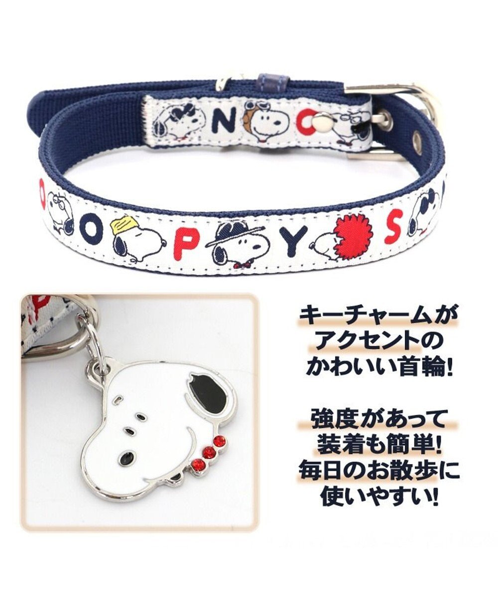 犬用品 ペットグッズ お散歩 ペットパラダイス犬 首輪 スヌーピー l メニーフェイス グッズ 小型犬 おさんぽ おでかけ お出掛け おしゃれ オシャレ かわいい キャラクター Pet Paradise 通販 雑貨とペット用品の通販サイト マザーガーデン ペットパラダイス 犬用品 ペットグッズ お散歩 ペットパラダイス犬 首輪 スヌーピー l メニーフェイス グッズ 小型犬 おさんぽ おでかけ お出掛け おしゃれ オシャレ かわいい キャラクター Pet Paradise 通販 雑貨とペット用品の通販サイト マザーガーデン ペットパラダイス