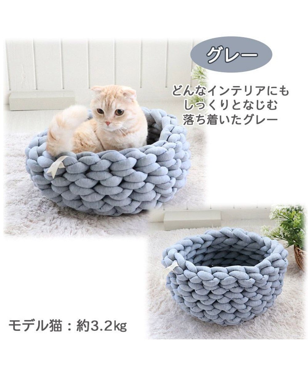PET PARADISE 猫 ベッド おしゃれ 編み カドラー (42cm)