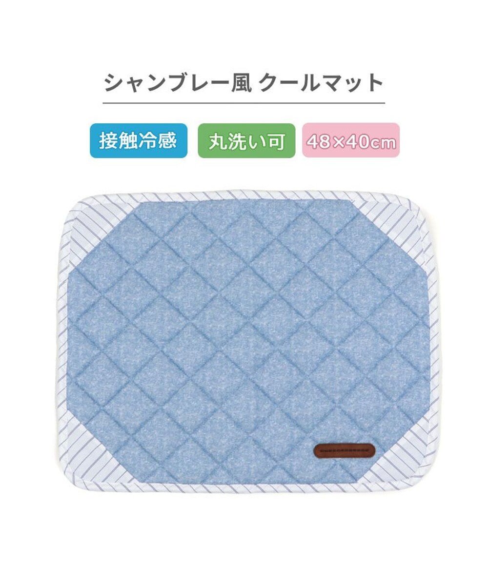PET PARADISE ペットパラダイス クールマット 《シャンブレー風》 Ｓ 