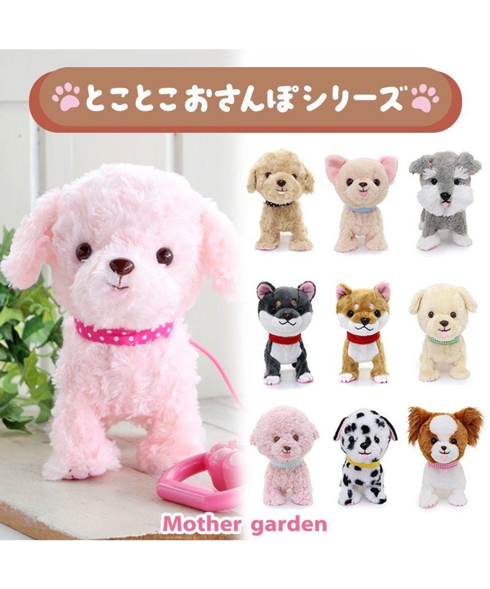 Mother garden マザーガーデン とことこおさんぽシリーズ《茶プードル》 単品 
