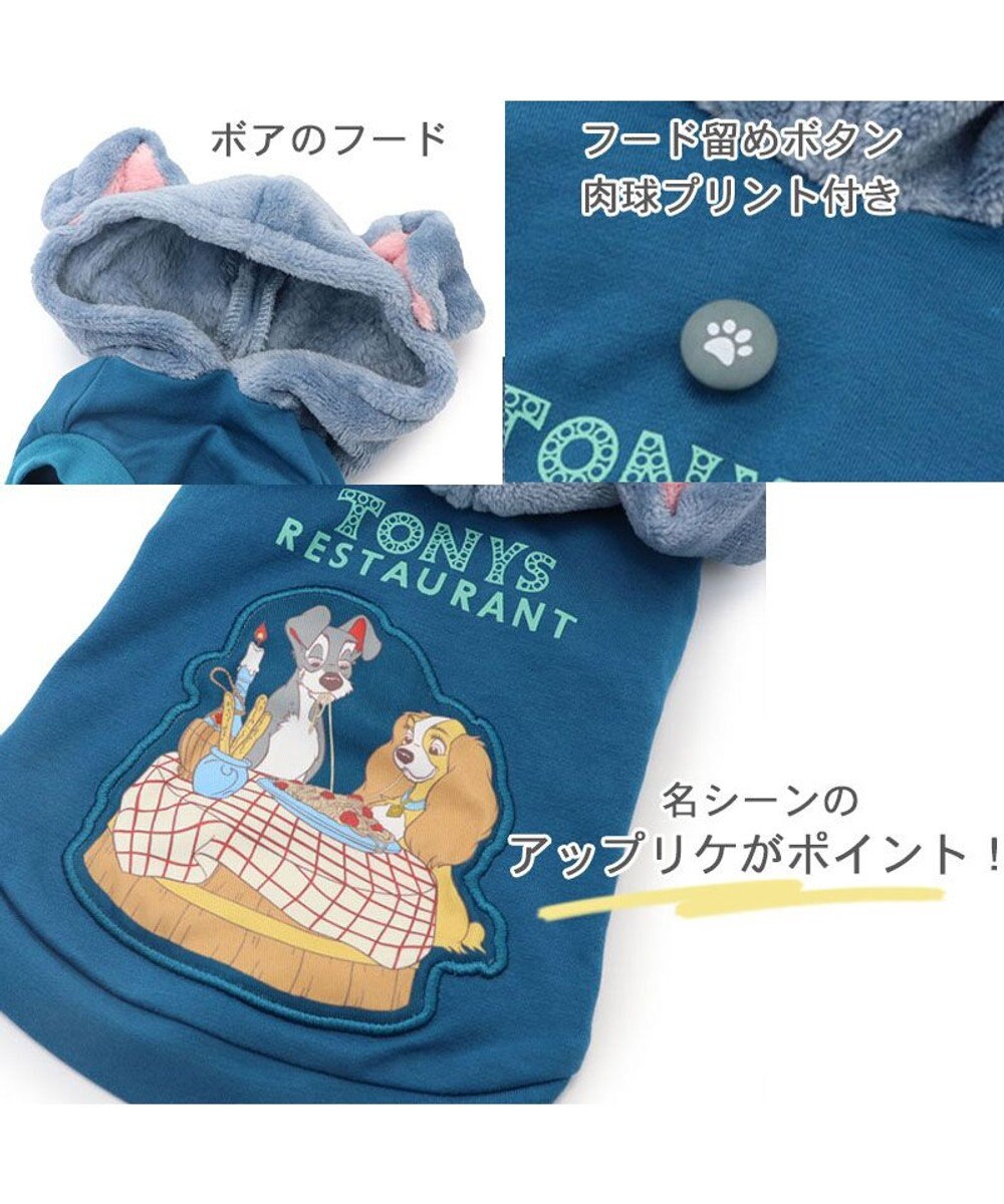 PET PARADISE ディズニー わんわん物語 パーカー レディ/トランプ 小型犬