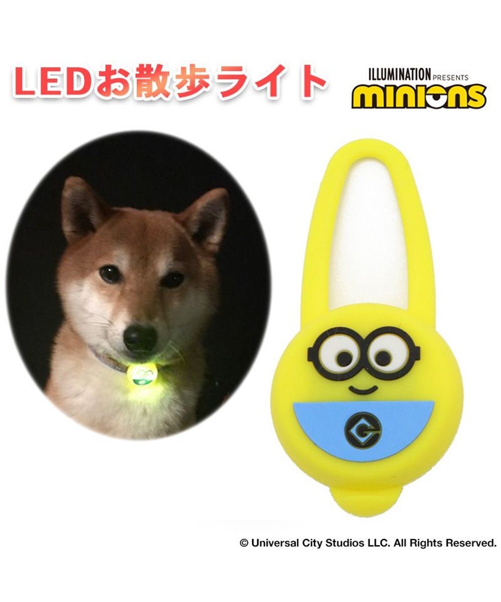 犬 散歩 夜 光る ミニオン led お散歩ライト グッズ おさんぽ 光る 夜のお散歩 ナイト 安全ライト 点滅 キャラクター Pet Paradise 通販 雑貨とペット用品の通販サイト マザーガーデン ペットパラダイス 犬 散歩 夜 光る ミニオン led お散歩ライト グッズ おさんぽ 光る 夜のお散歩 ナイト 安全ライト 点滅 キャラクター Pet Paradise 通販 雑貨とペット用品の通販サイト マザーガーデン ペットパラダイス