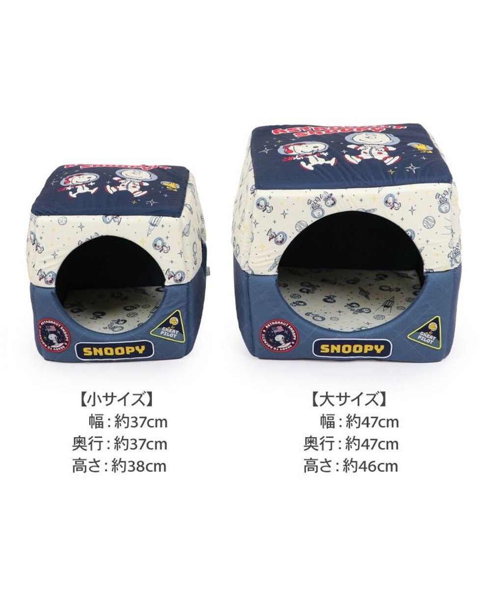 PET PARADISE スヌーピー アストロノーツ 2WAYハウス L 小型犬 