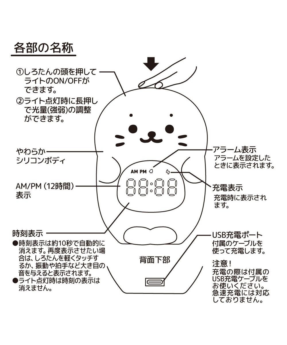 Mother garden しろたん ほんわか目覚まし&ライト