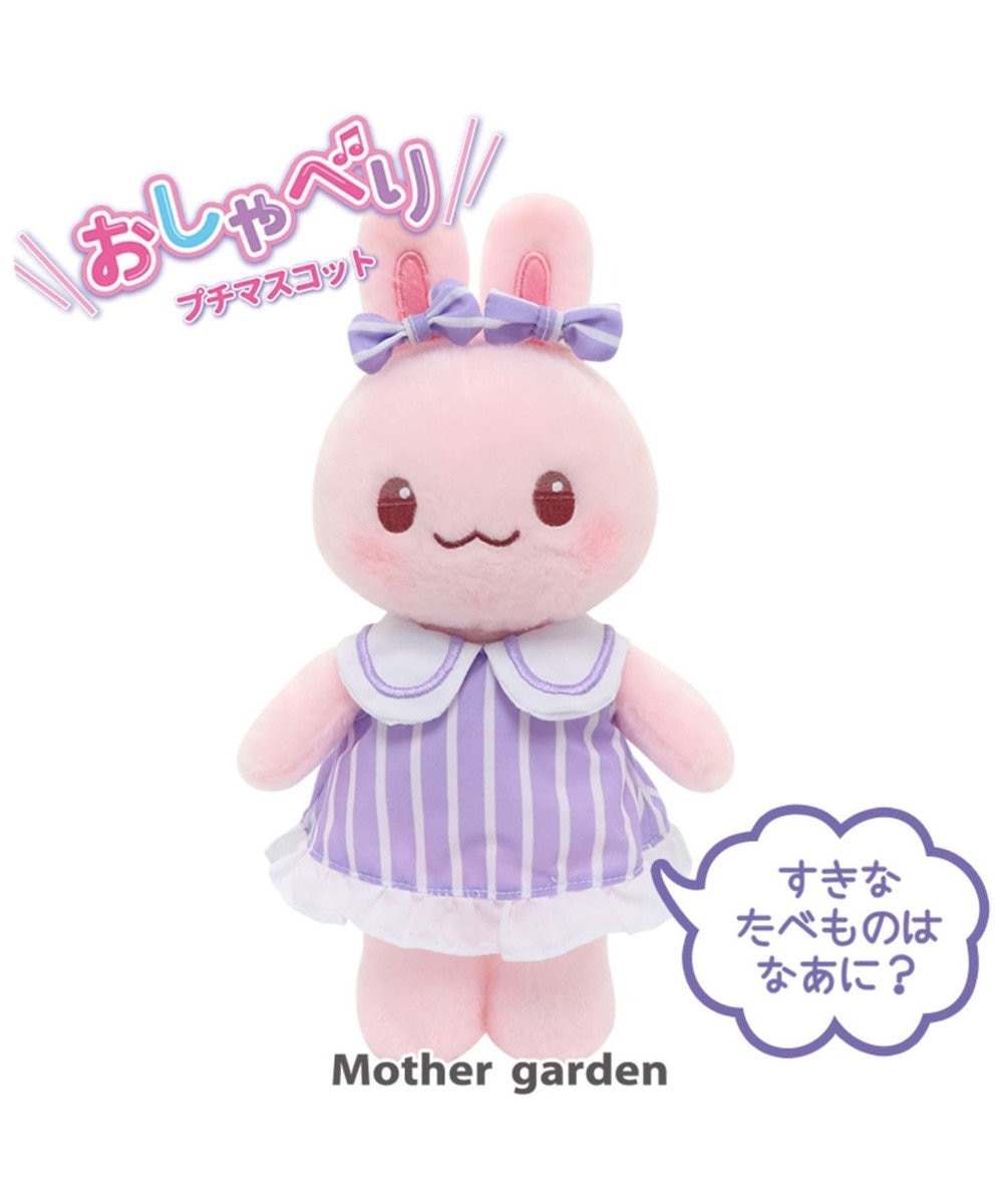 Mother garden うさもも きせかえマスコットS 《おしゃべりうさももちゃん》 おしゃべりうさももちゃん