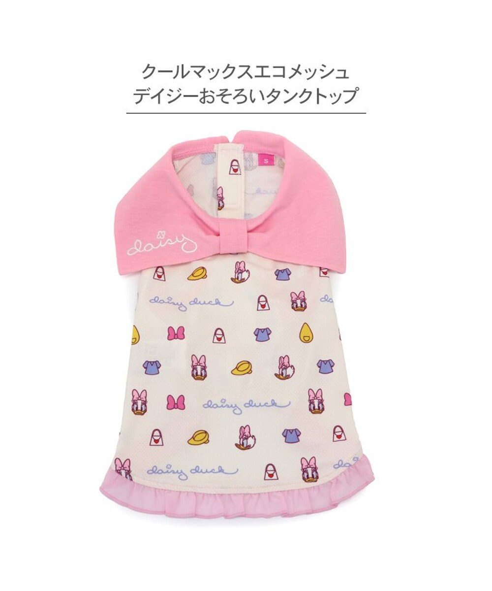 PET PARADISE ディズニー デイジーダック  お揃い エコメッシュ タンクトップ 小型犬