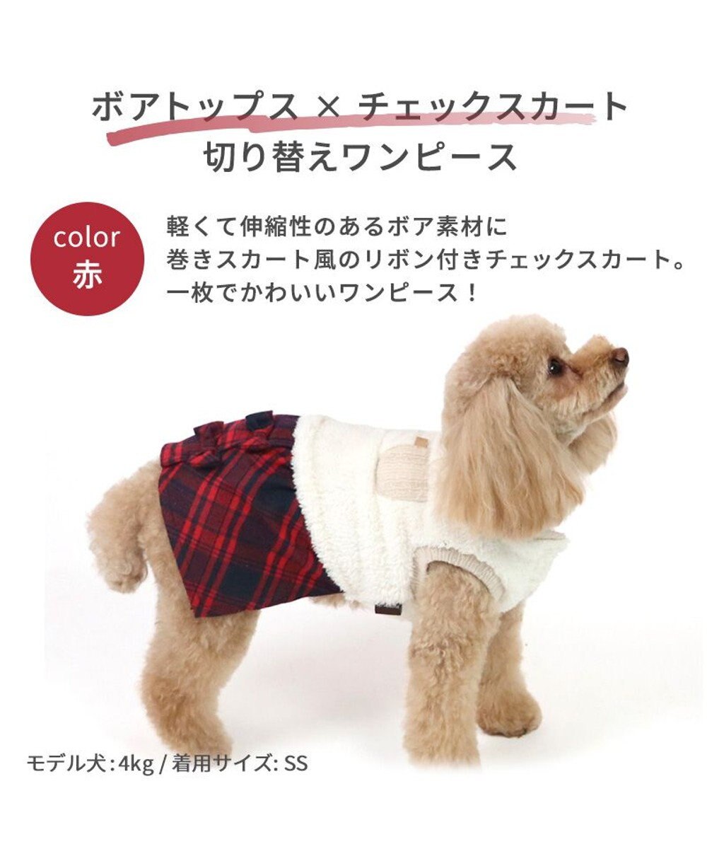 犬 服 ワンピース 小型犬 チェック レッド Pet Paradise 通販 雑貨とペット用品の通販サイト マザーガーデン ペットパラダイス 犬 服 ワンピース 小型犬 チェック レッド Pet Paradise 通販 雑貨とペット用品の通販サイト マザーガーデン ペットパラダイス