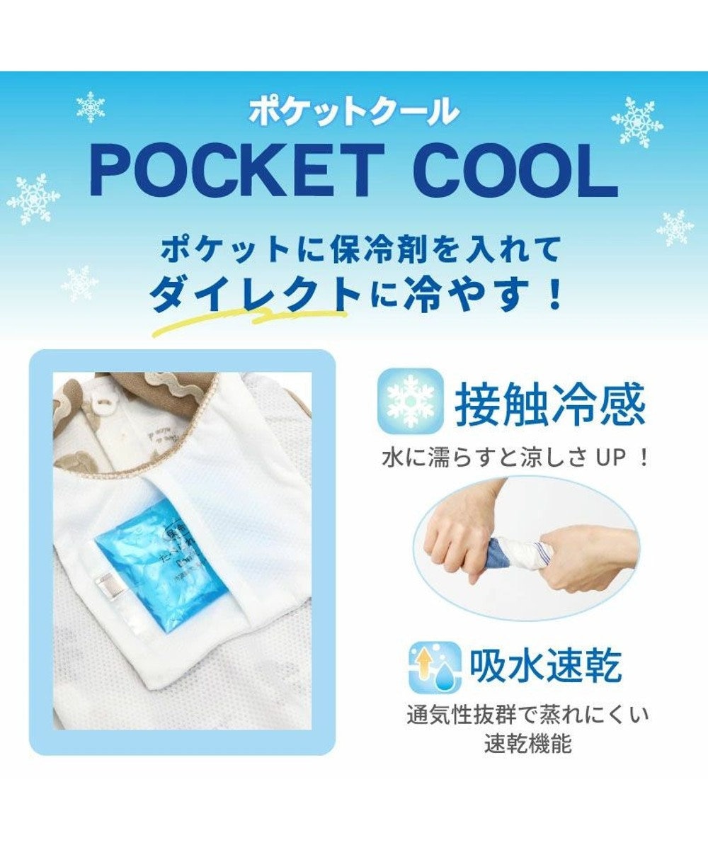 ペットパラダイス ポケットクール タンクトップ 《しろくま襟