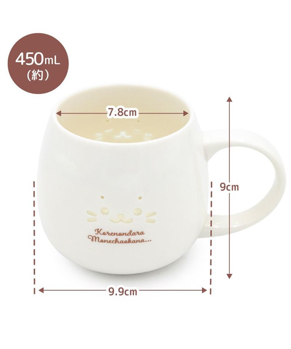 Mother garden しろたん 蛍焼きマグカップ 450mL 《顔ボン 寝ちゃおうかな》単品 
