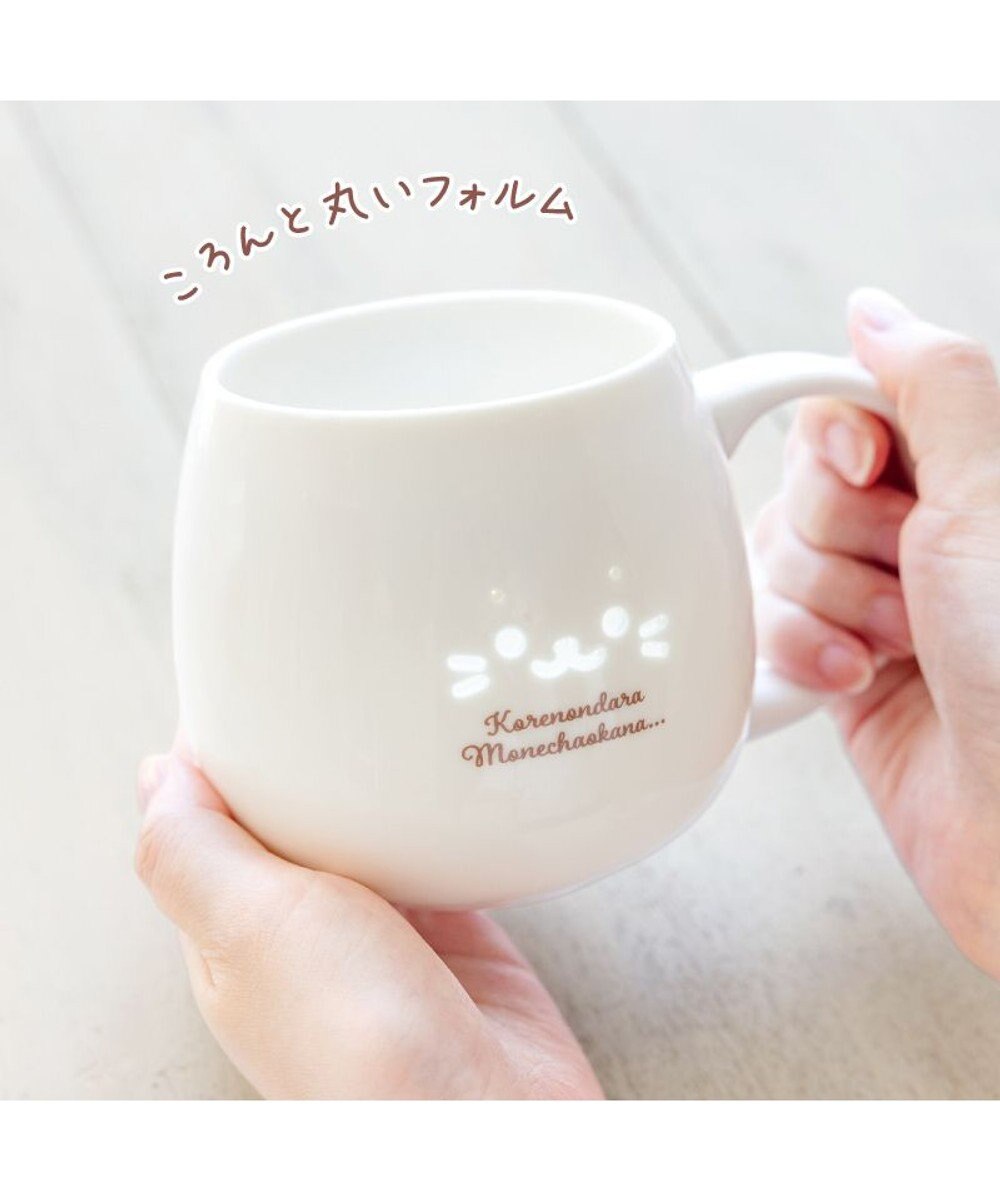 Mother garden しろたん 蛍焼きマグカップ 450mL 《顔ボン 寝ちゃおうかな》単品 