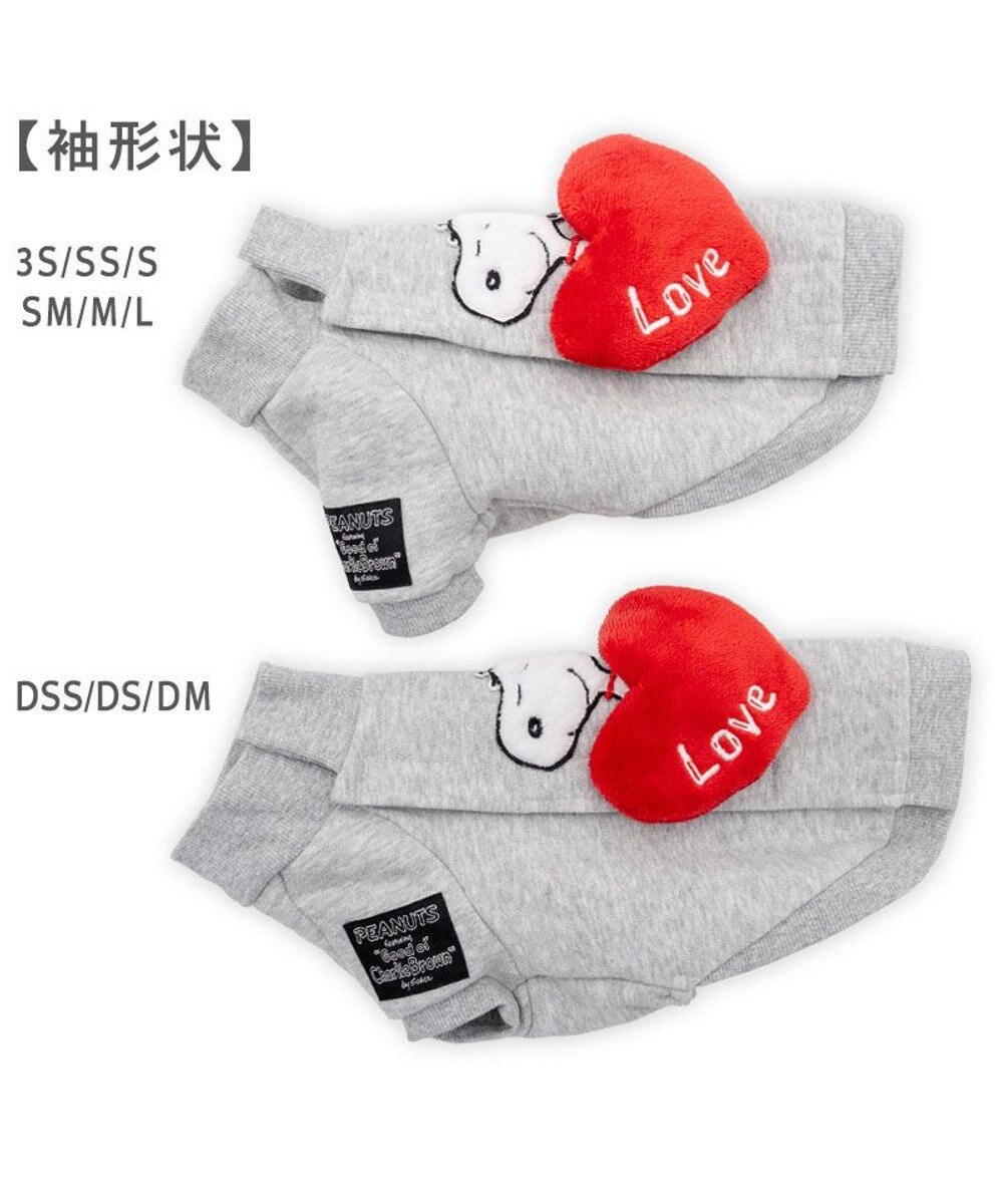 PET PARADISE スヌーピー ビッグラブ トレーナー  中型犬 