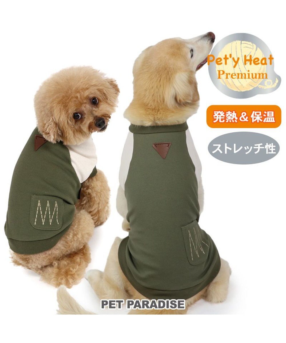 PET PARADISE ペットパラダイス プレミアムペティヒート  切替えタンクトップ 超小型犬 小型犬 