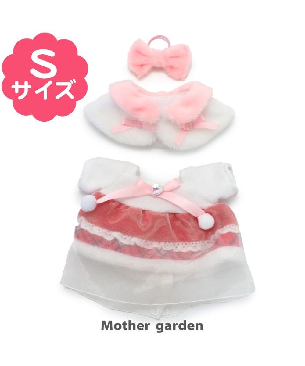 Mother garden マザーガーデン プチマスコット Sサイズ用 着せ替え お洋服 《ケープ＆ワンピース》 ピンク