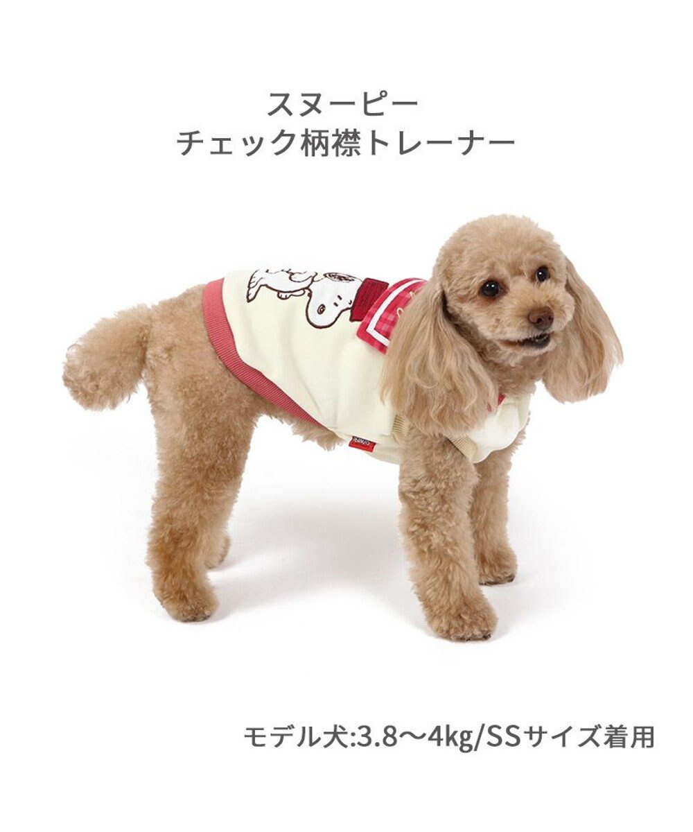 PET PARADISE スヌーピー チェック襟 トレーナー 《ホワイト》 小型犬 