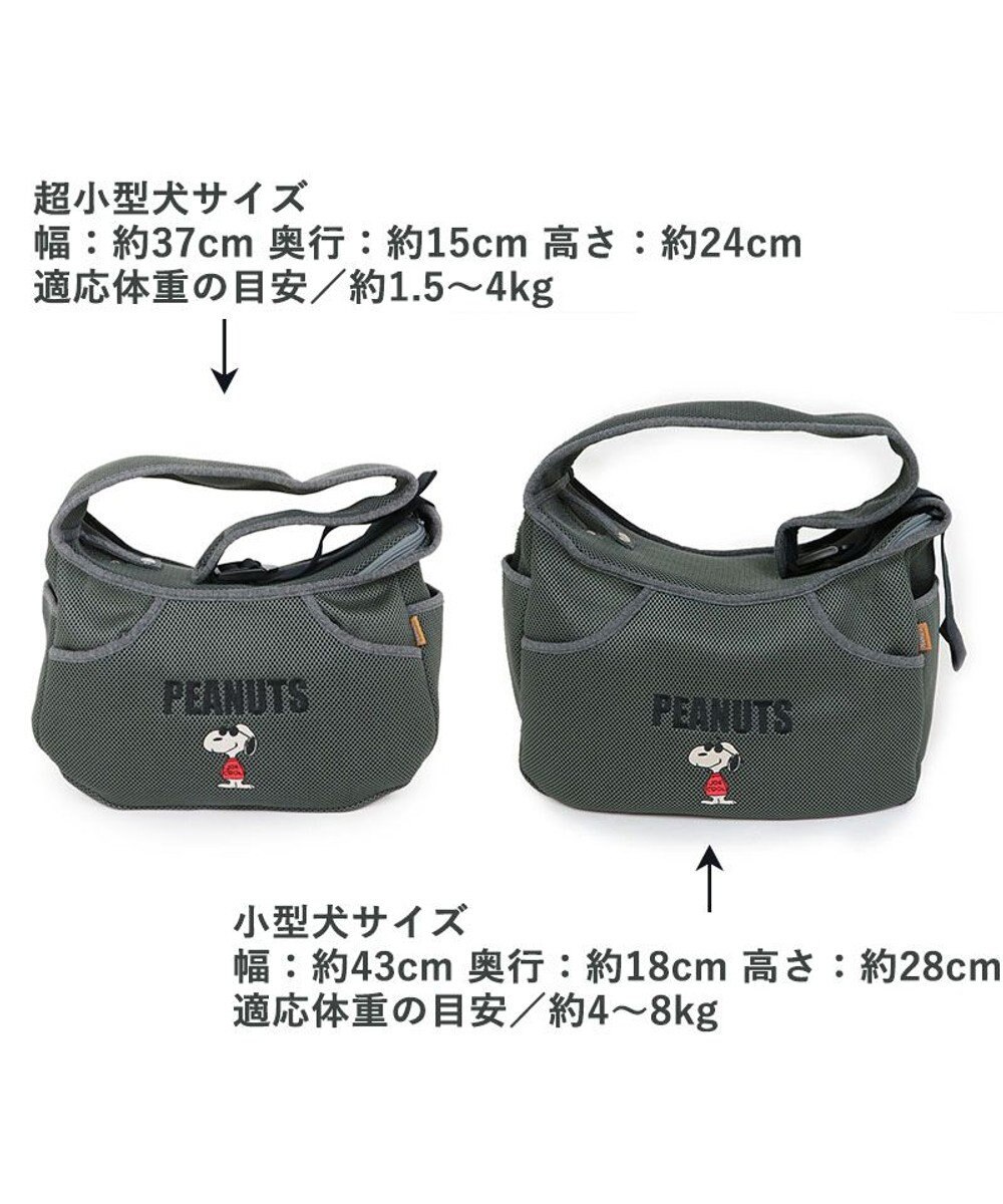 PET PARADISE スヌーピーソフト メッシュ 【超小型犬】 