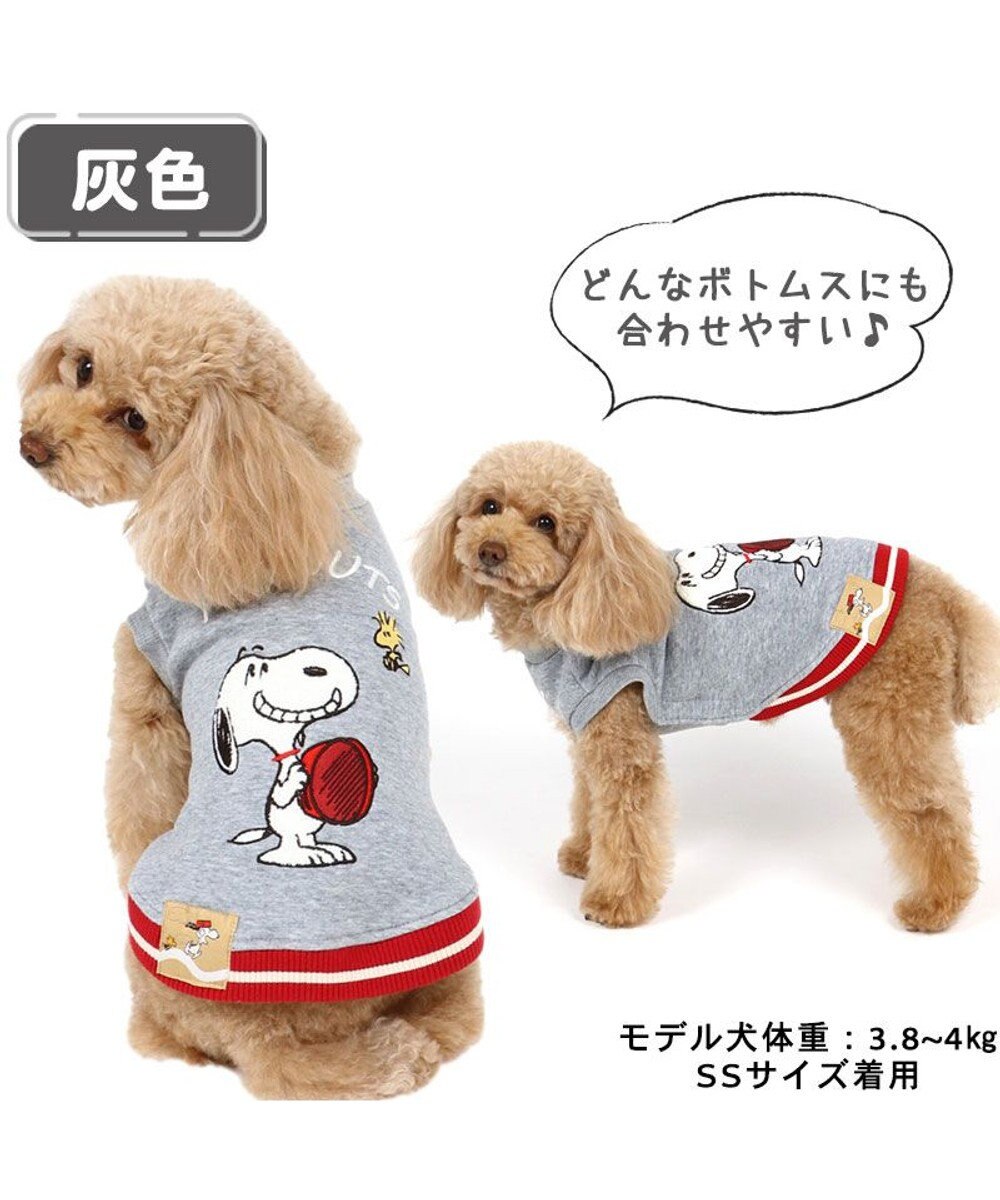 犬 服 夏服 スヌーピー トレーナー グレー 小型犬 お皿 グッズ ペットウエア ペットウェア ドッグウエア ドッグウェア ベビー 超小型犬 小型犬 Pet Paradise 通販 雑貨とペット用品の通販サイト マザーガーデン ペットパラダイス