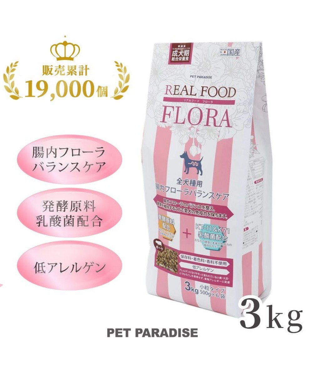 PET PARADISE ≪配合リニューアル≫ ペットパラダイス  国産 ドッグフード フローラ3kg 0