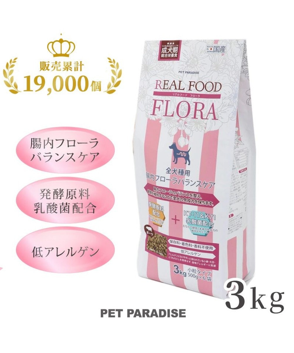 PET PARADISE ≪配合リニューアル≫ ペットパラダイス  国産 ドッグフード フローラ3kg