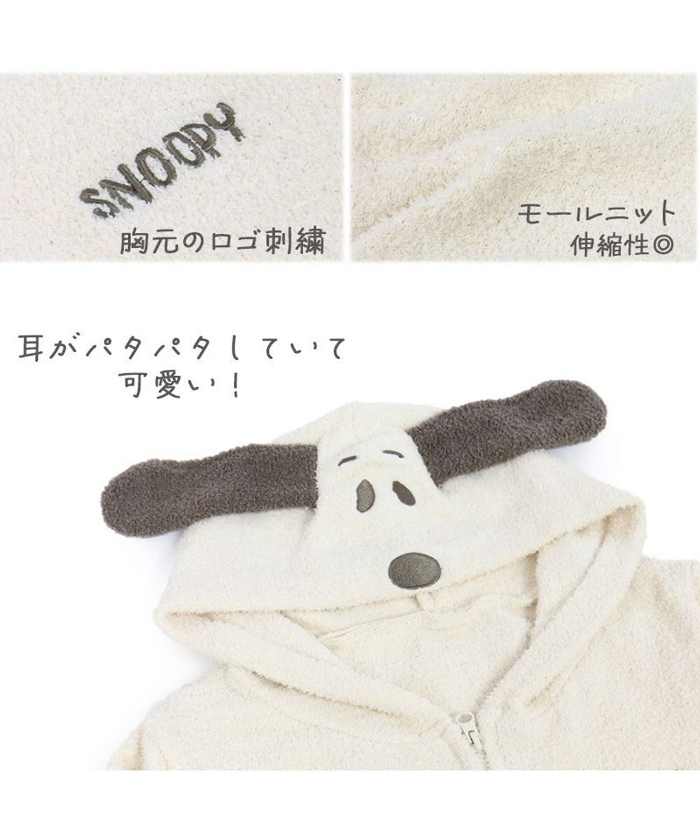 PET PARADISE スヌーピー お揃い なりきり ニット パーカー 【オーナー用】 