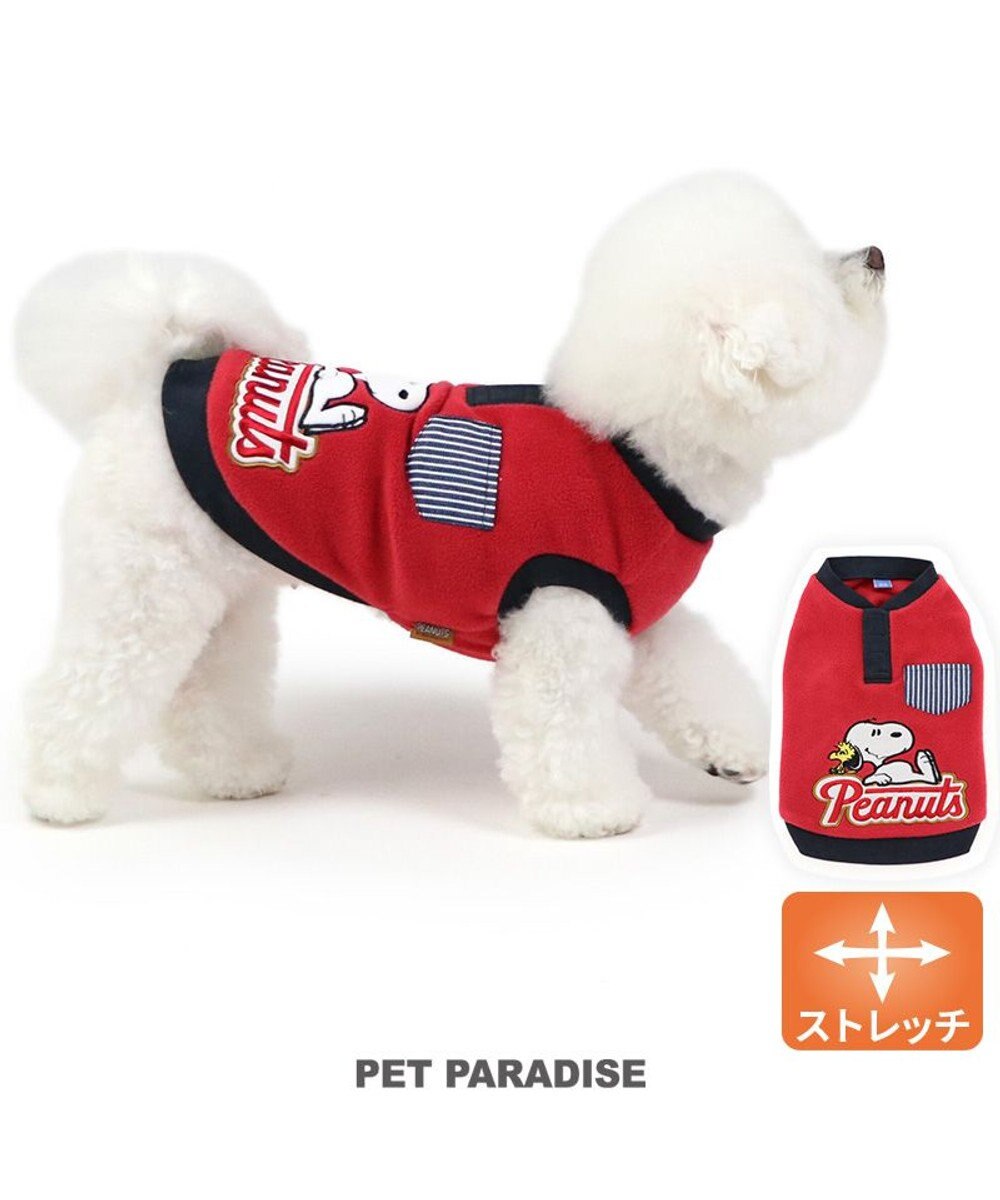 PET PARADISE スヌーピー ワンダフルストレッチ トレーナー 《寝転び》 小型犬 