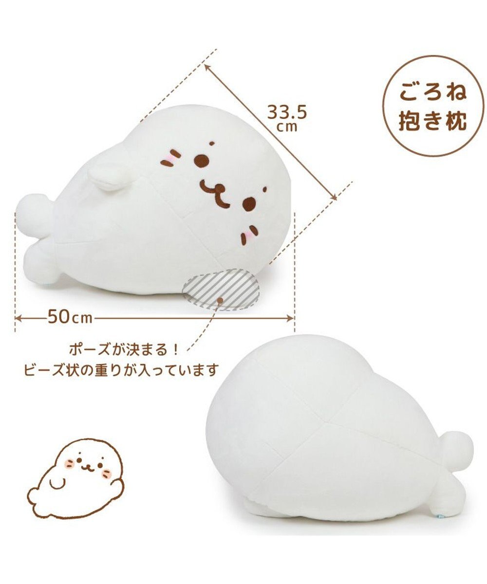 Mother garden しろたん ごろね 抱き枕 《単品》 ごろね こてん おやすみ ポーズ 