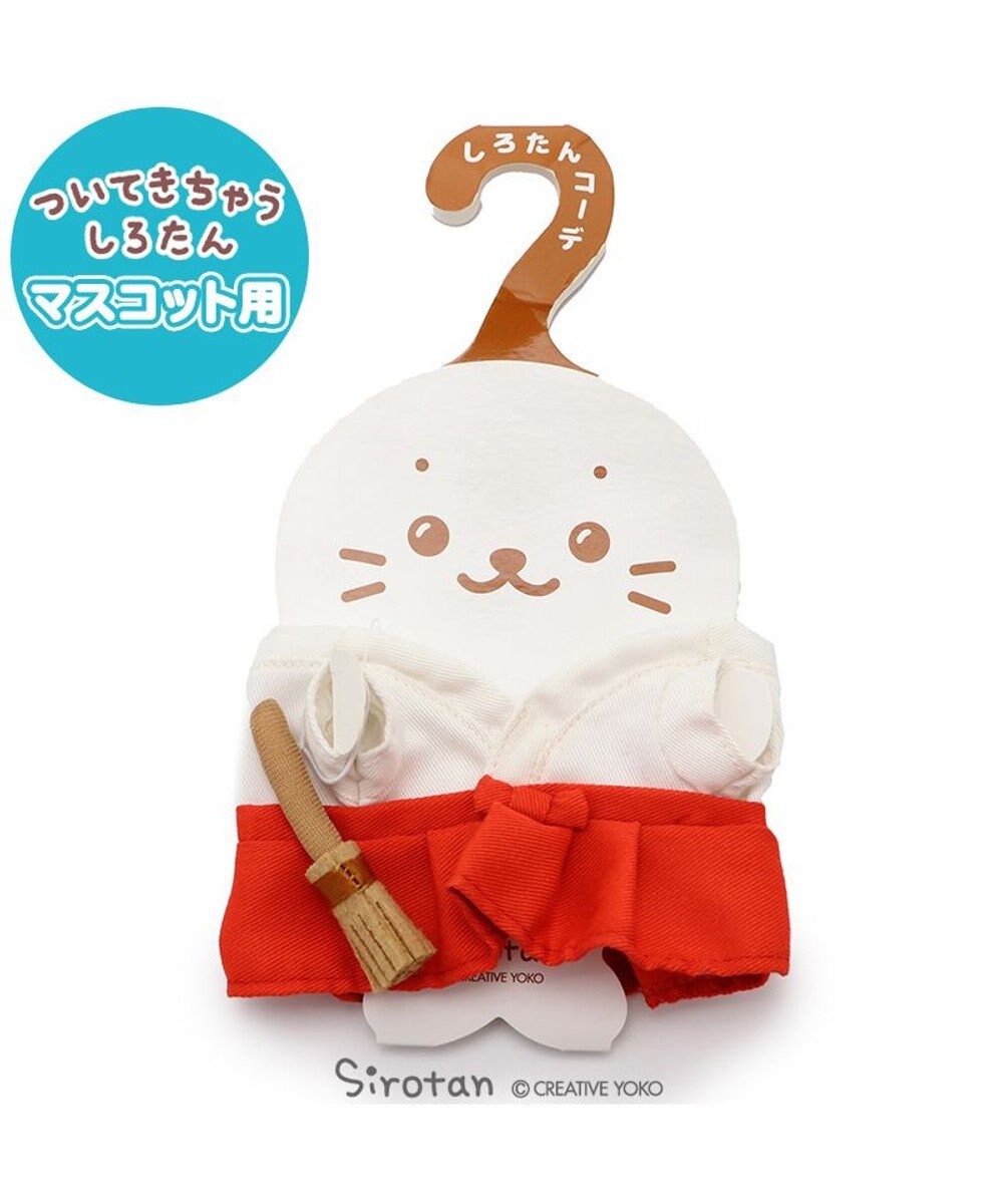 しろたん ついてきちゃうしろたん マスコット 着せ替え服 巫女 ついたん ぬいぐるみ きせかえ 服 洋服 ぬいどり ぬい撮り キャラクター マザーガーデン Mother Garden 通販 雑貨とペット用品の通販サイト マザーガーデン ペットパラダイス しろたん ついてきちゃうしろたん マスコット 着せ替え服 巫女 ついたん ぬいぐるみ きせかえ 服 洋服 ぬいどり ぬい撮り キャラクター マザーガーデン Mother Garden 通販 雑貨とペット用品の通販サイト マザーガーデン ペットパラダイス