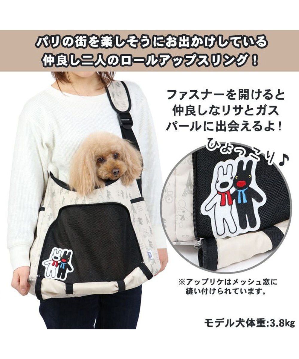 犬 猫 キャリー リサとガスパール ロールアップ スリングキャリーバッグ 小型犬 キャリーケース ショルダー おしゃれ かわいい 猫 キャラクター Pet Paradise 通販 雑貨とペット用品の通販サイト マザーガーデン ペットパラダイス 犬 猫 キャリー リサとガスパール ロールアップ スリングキャリーバッグ 小型犬 キャリーケース ショルダー おしゃれ かわいい 猫 キャラクター Pet Paradise 通販 雑貨とペット用品の通販サイト マザーガーデン ペットパラダイス
