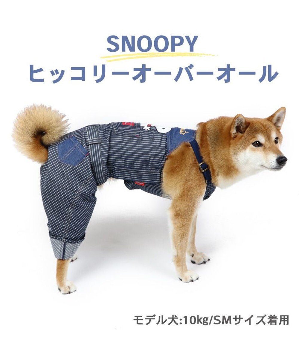 PET PARADISE 犬の服 犬 スヌーピー オーバーオール 【中型犬】 ヒッコリー 
