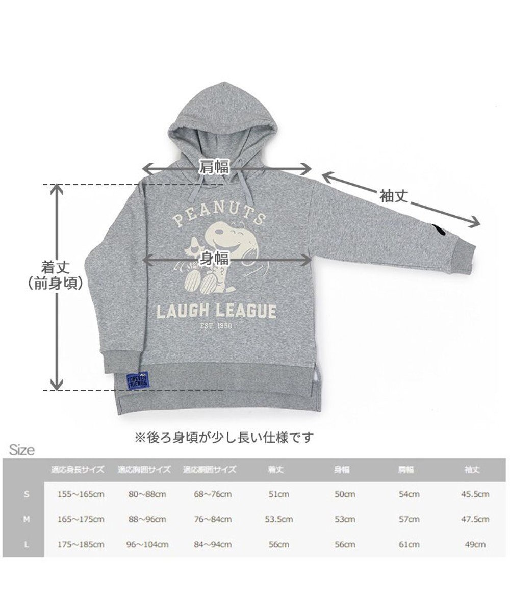 PET PARADISE スヌーピー ずっ友 お揃い パーカー 《グレー》 オーナー用 