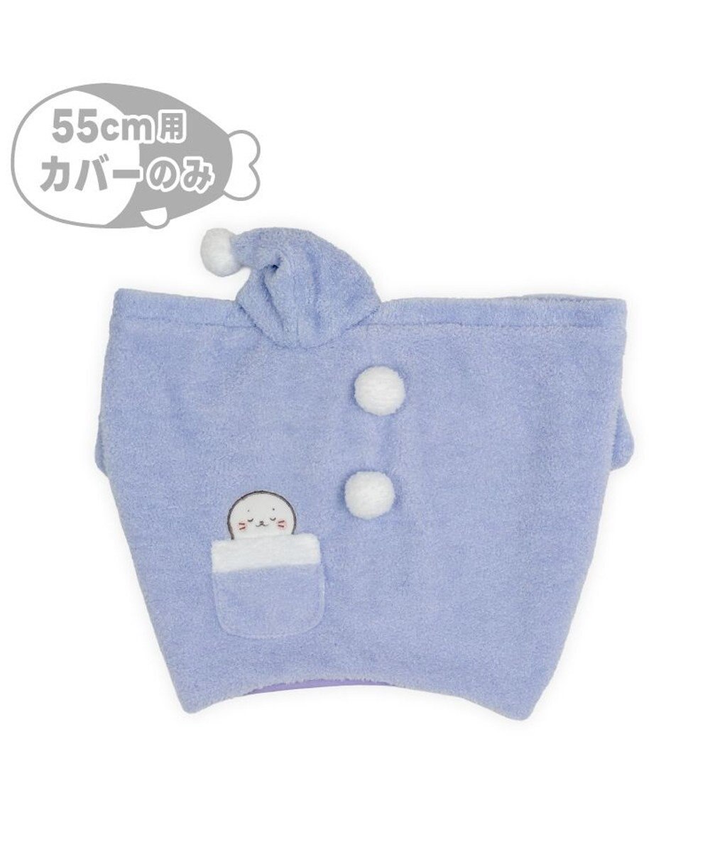 Mother garden しろたん 抱き枕 パジャマカバー 55ｃｍ用 
