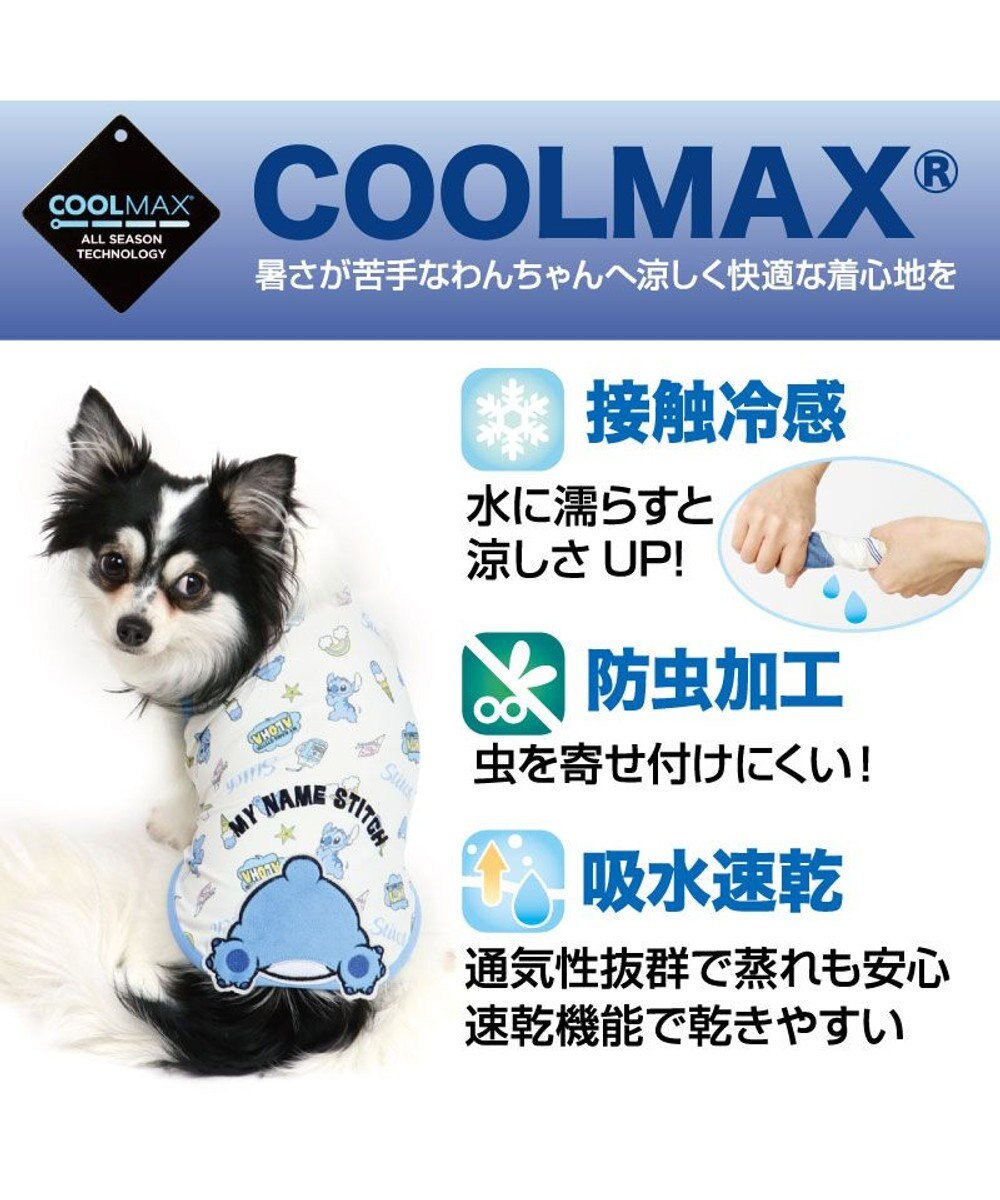 犬 夏服 ひんやり クール ペットパラダイス ディズニー スティッチ クール 接触冷感 虫よけ タンクトップ 〔小型犬〕 超小型犬 小型犬 天竺  ひんやり 夏 涼感 冷却 吸水速乾 クールマックス, 水色, ３Ｓ