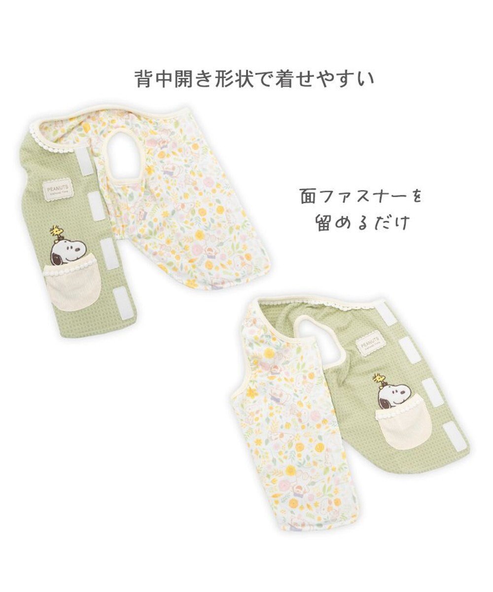 PET PARADISE スヌーピー やさしいベスト 《のほほん柄》 小型犬 