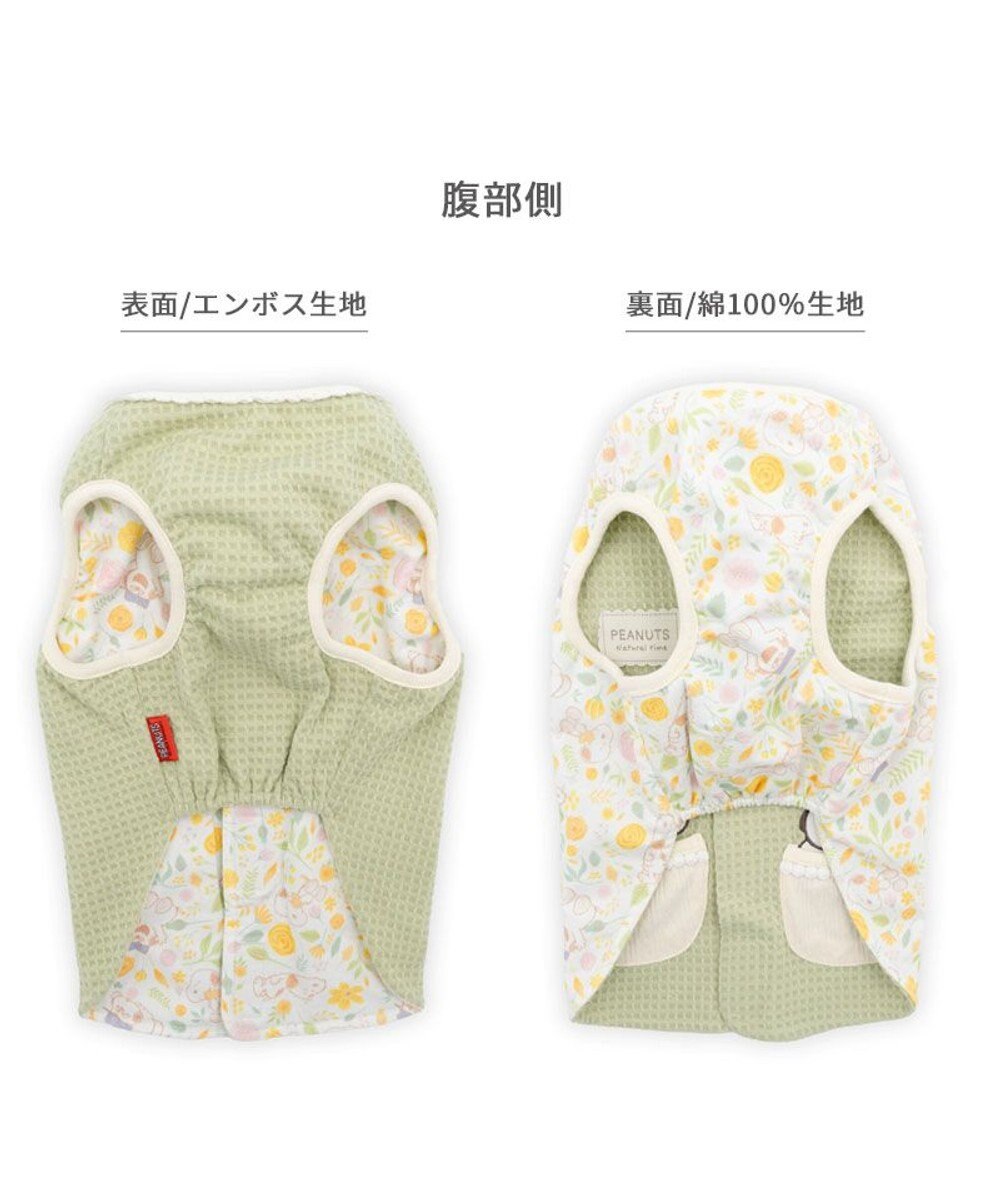 PET PARADISE スヌーピー やさしいベスト 《のほほん柄》 小型犬 