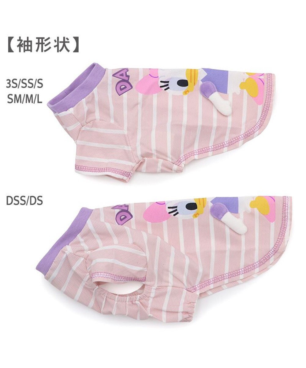 PET PARADISE ディズニー デイジーダック 手つなぎＴシャツ 接触冷感 小型犬 