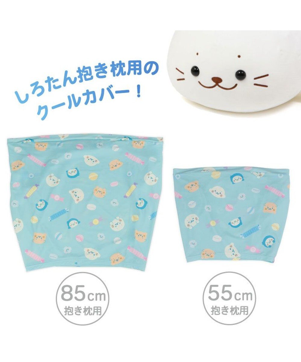 Mother garden しろたん 抱き枕85cm用 クールカバー 《ハッピーラムネ柄》 