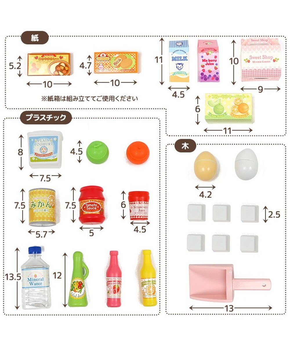 Mother garden マザーガーデン 野いちご キューティーデラックス 冷蔵庫 