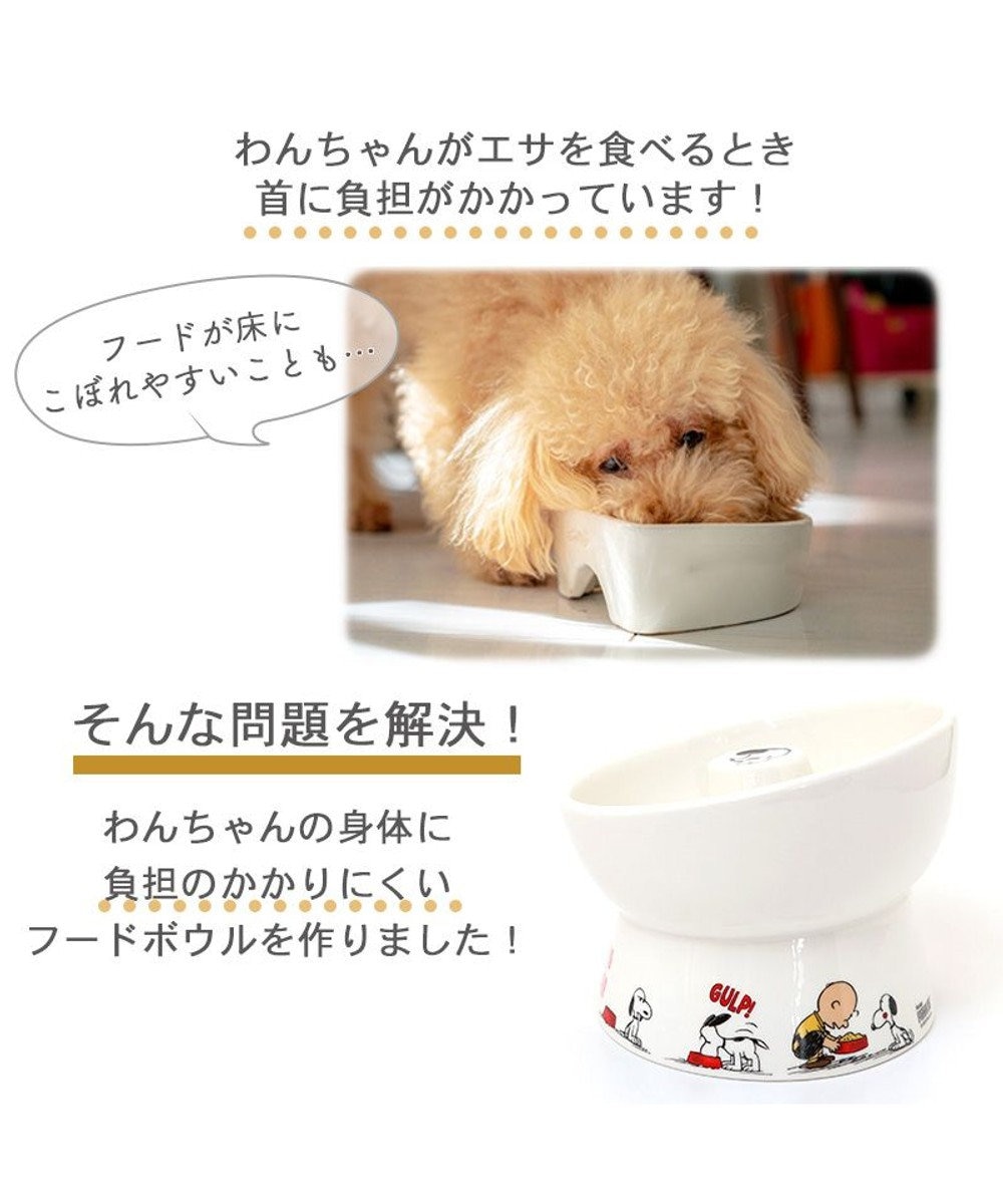 PET PARADISE スヌーピー 早食い防止 高さのある フードボウル 