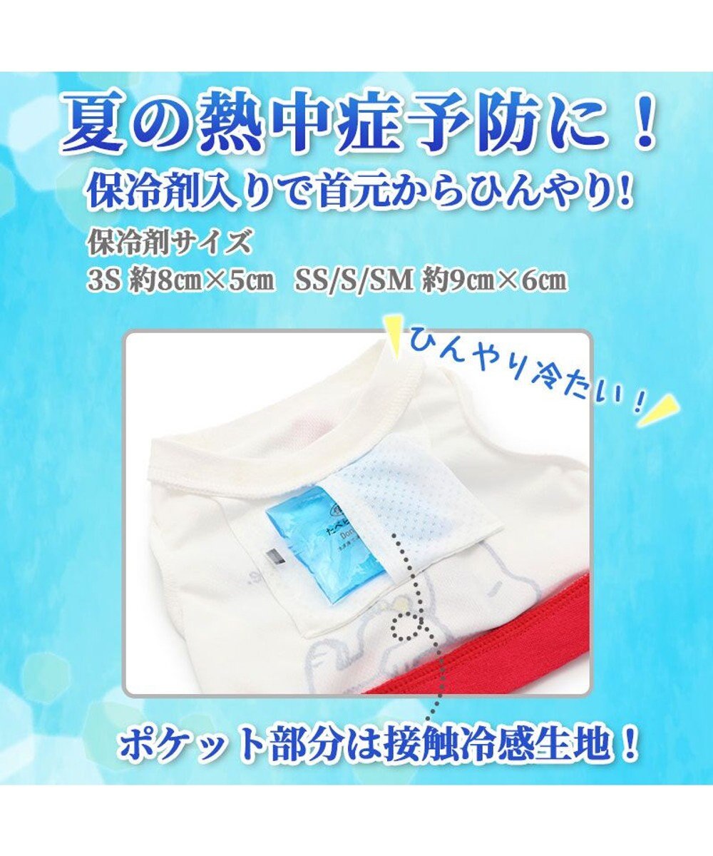 代引不可 犬 服 おしゃれ 夏 クール ポイント5倍 ブランド スヌーピー ひんやり 保冷剤 小型犬 猫 接触冷感 タンクトップ ショート丈クール メール便可 Riosmauricio Com 代引不可 犬 服 おしゃれ 夏 クール ポイント5倍 ブランド スヌーピー ひんやり 保冷剤 小型犬 猫 接触冷感 タンクトップ ショート丈クール メール便可 Riosmauricio Com