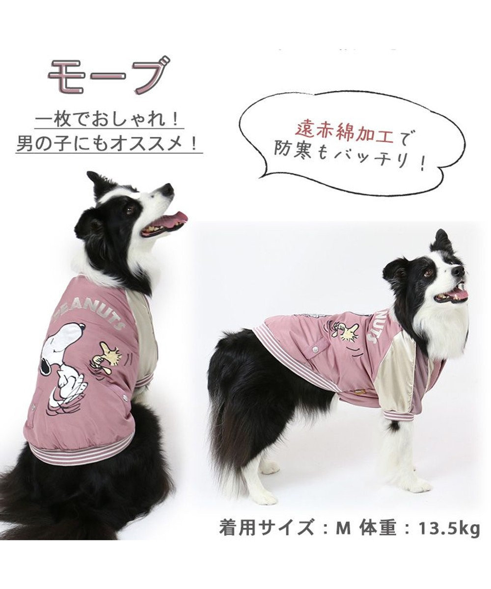 犬 服 遠赤外線 スヌーピー ジャンパー 【中型犬】【大型犬】 ダンス柄 モーブ, ピンク（淡）, Ｍ