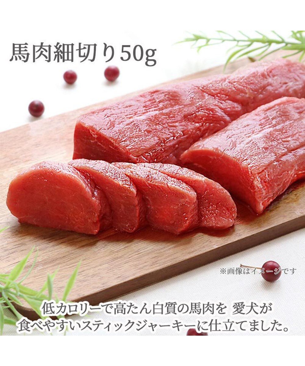 PET PARADISE 馬肉 細切り ジャーキー 50g 国産