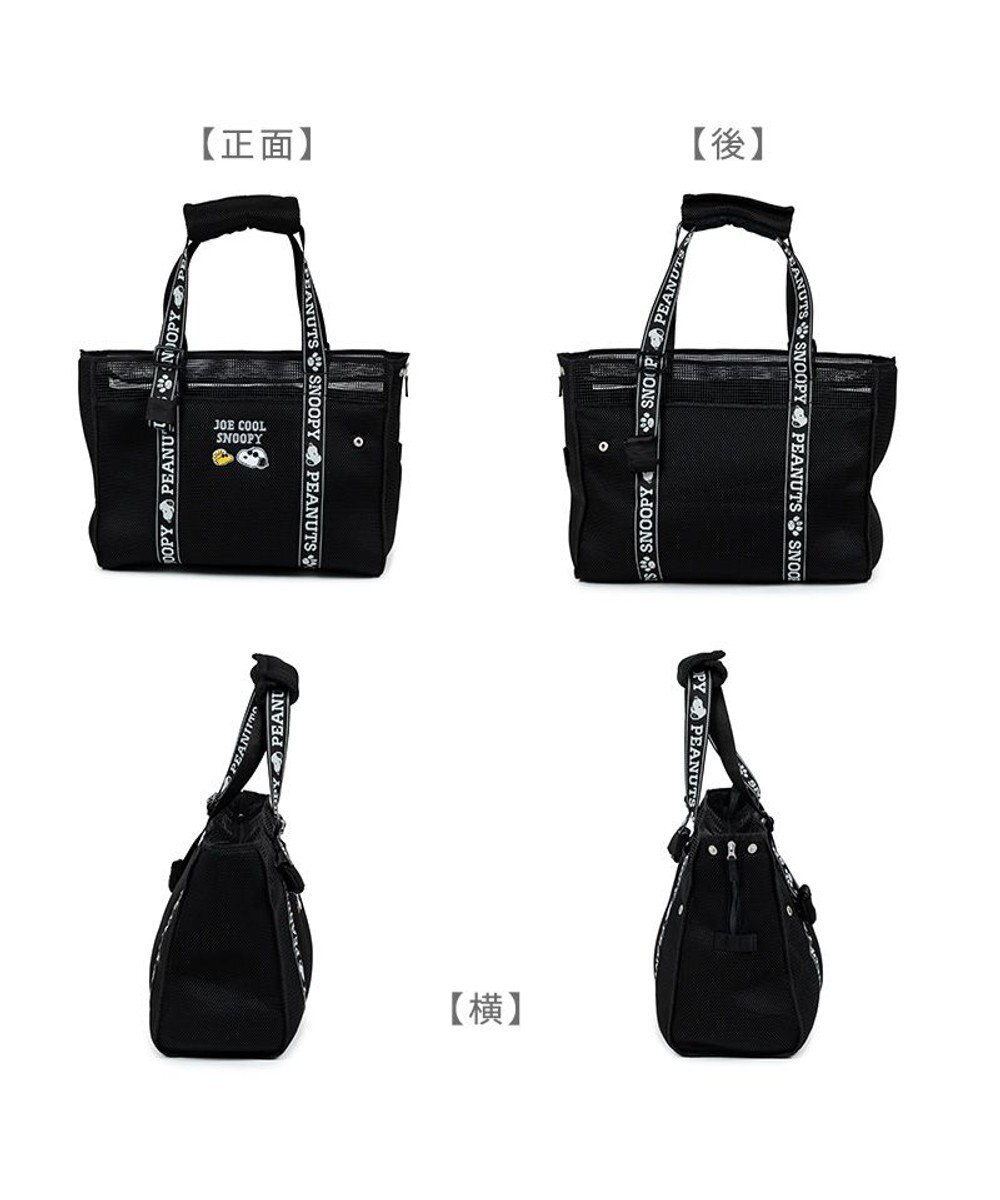 PET PARADISE スヌーピー  ジョークール メッシュトート M 小型犬 約4~8kg